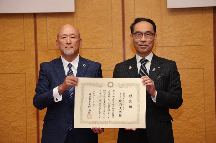 大野元裕埼玉県知事（右）より、「子ども食堂応援プロジェクト」への寄付に対する感謝状を贈呈された庄司代表取締役